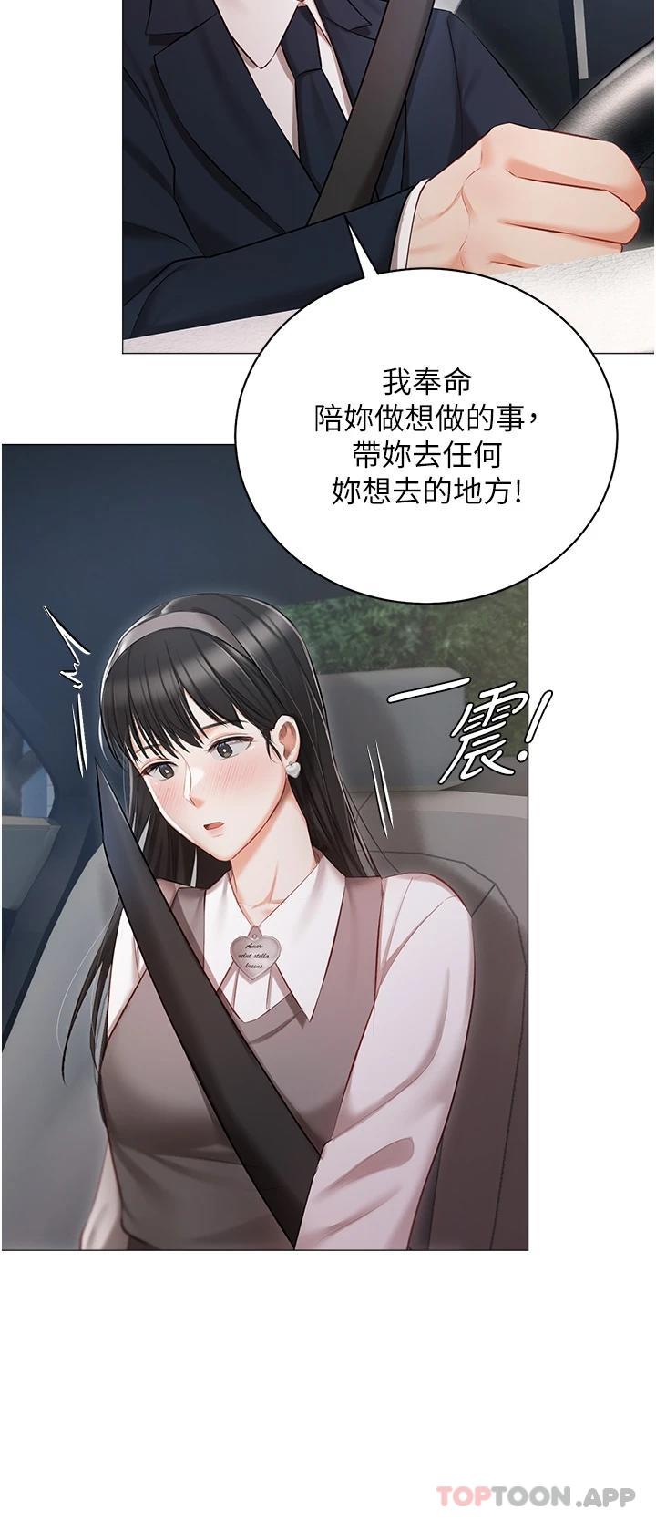 韩国漫画私宅女主人韩漫_私宅女主人-第17话-寂寞难耐的夜晚在线免费阅读-韩国漫画-第39张图片