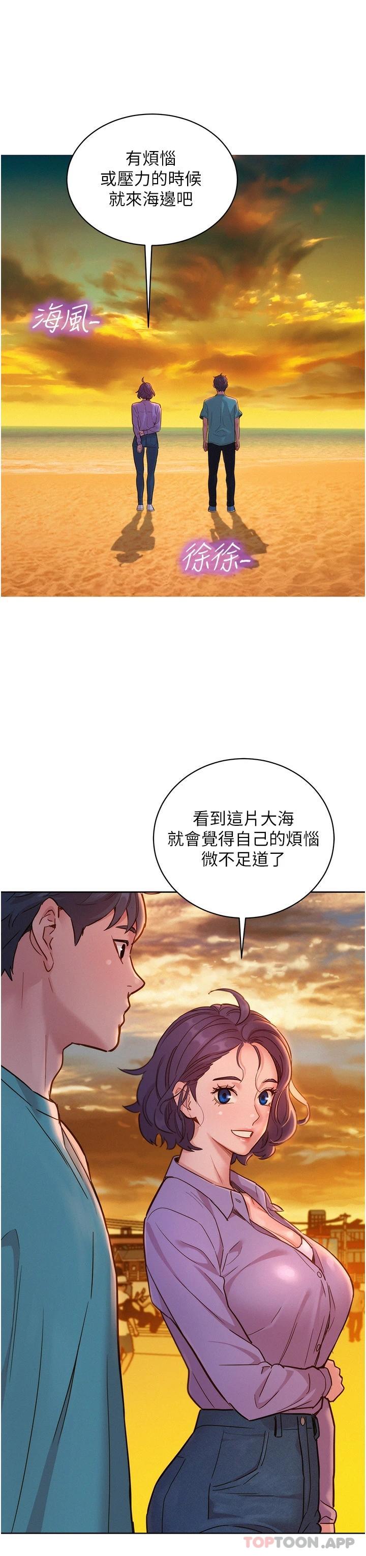 韩国漫画友情万睡韩漫_友情万睡-第26话-和我做爱爽吗在线免费阅读-韩国漫画-第26张图片