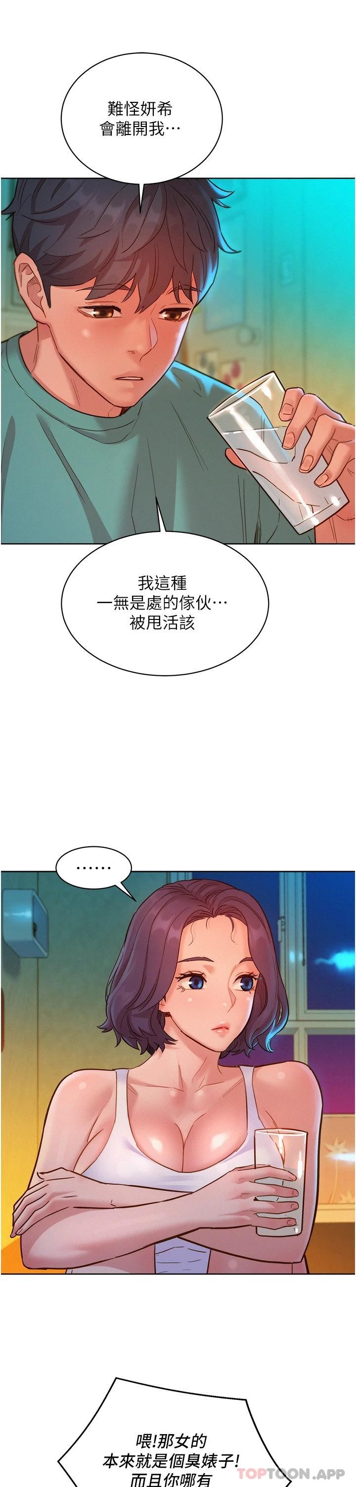 韩国漫画友情万睡韩漫_友情万睡-第26话-和我做爱爽吗在线免费阅读-韩国漫画-第35张图片