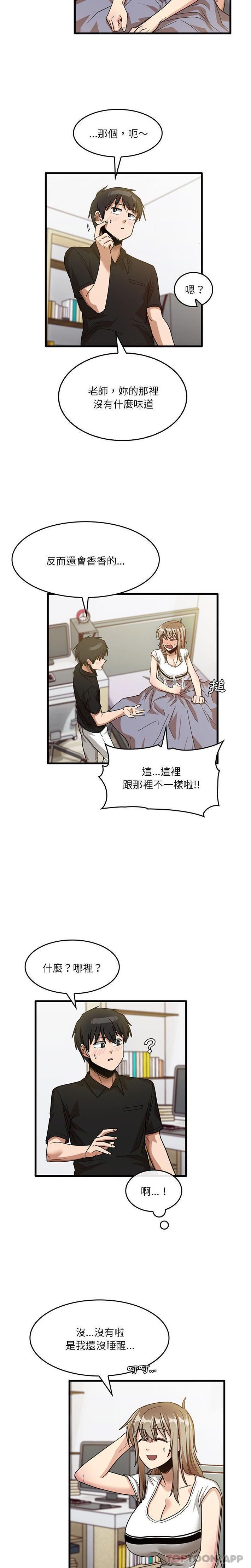 韩国漫画实习老师好麻烦韩漫_实习老师好麻烦-第39话在线免费阅读-韩国漫画-第10张图片