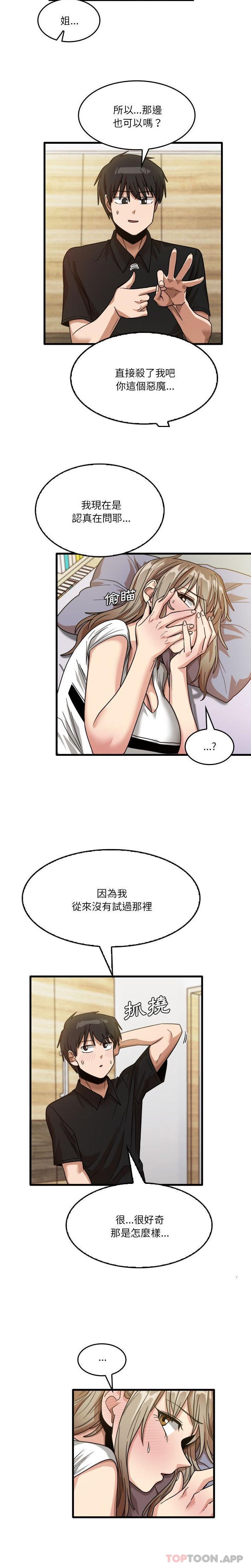 韩国漫画实习老师好麻烦韩漫_实习老师好麻烦-第39话在线免费阅读-韩国漫画-第14张图片