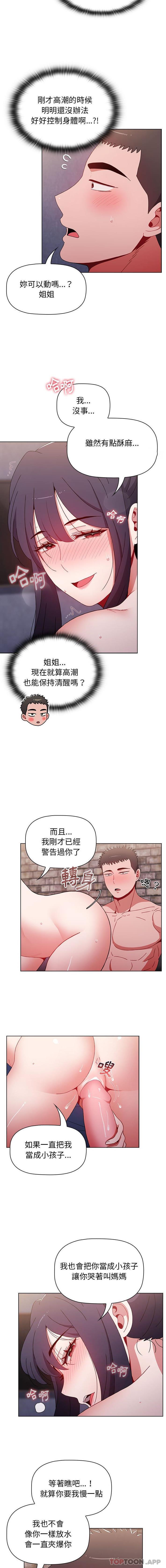 韩国漫画小孩子才做选择韩漫_小孩子才做选择-第33话在线免费阅读-韩国漫画-第15张图片