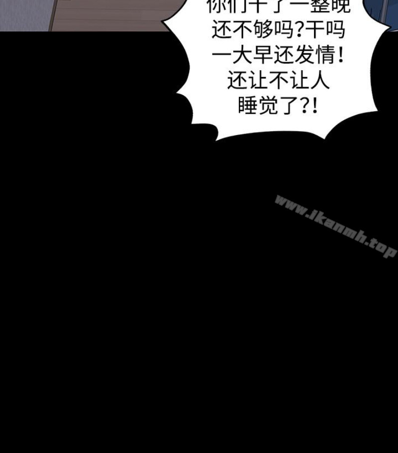 韩国漫画韩漫_傀儡-第97话-满20岁的达莉和俊彪在线免费阅读-韩国漫画-第4张图片