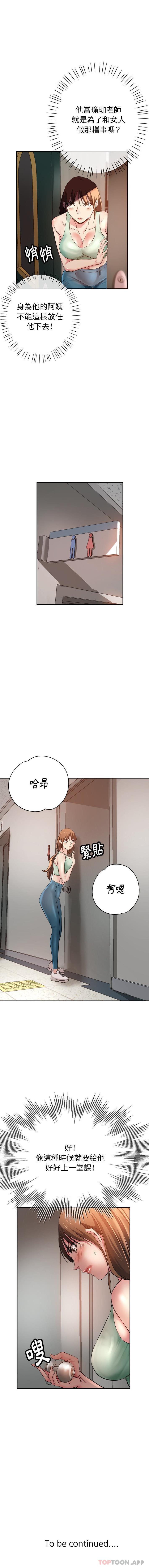 韩国漫画瑜珈初体验韩漫_瑜珈初体验-第4话在线免费阅读-韩国漫画-第16张图片