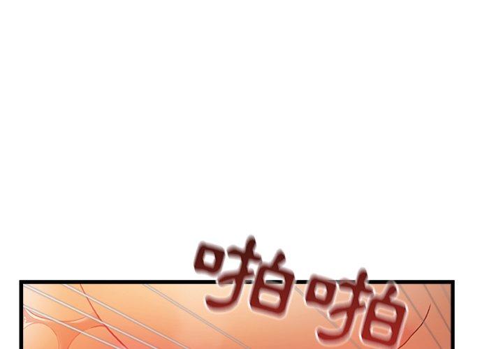 韩国漫画真正的麻吉韩漫_真正的麻吉-第10话在线免费阅读-韩国漫画-第1张图片