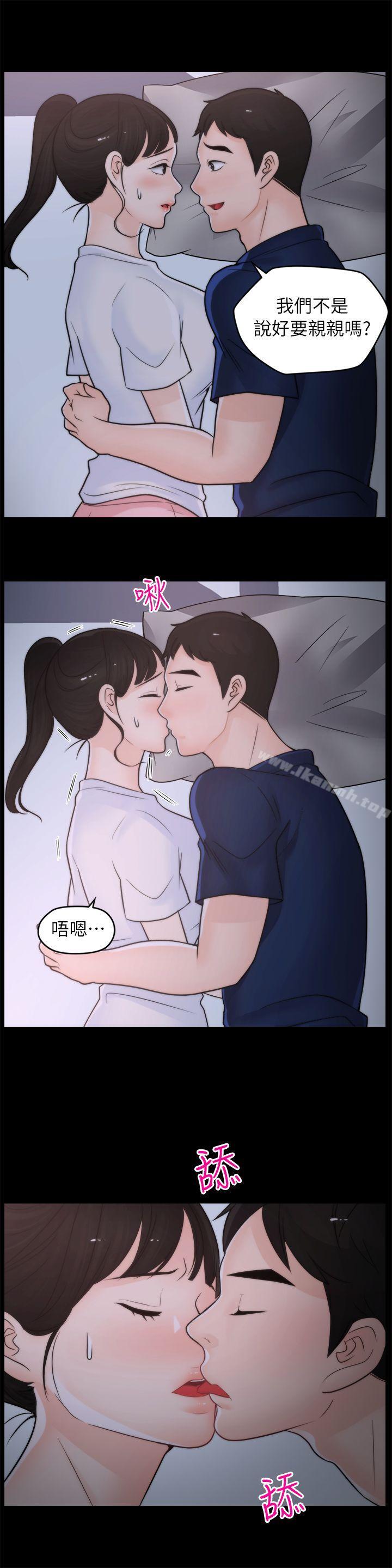 韩国漫画偷偷爱韩漫_偷偷爱-第26话-老司机的技巧在线免费阅读-韩国漫画-第6张图片