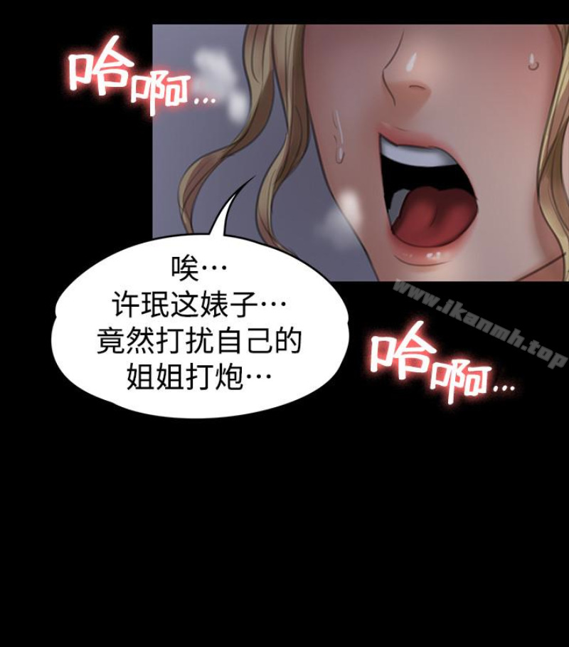 韩国漫画韩漫_傀儡-第97话-满20岁的达莉和俊彪在线免费阅读-韩国漫画-第5张图片