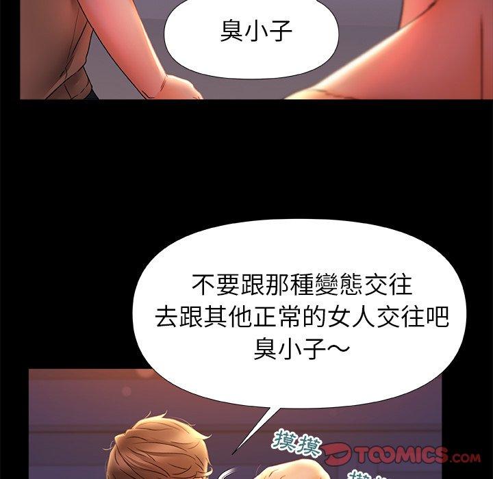 韩国漫画真正的麻吉韩漫_真正的麻吉-第10话在线免费阅读-韩国漫画-第82张图片