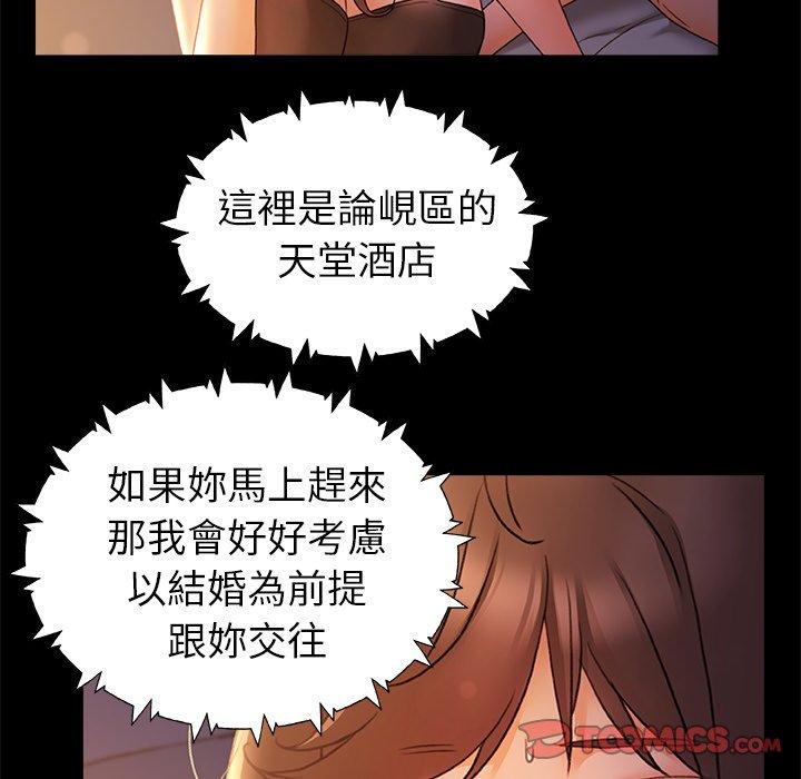 韩国漫画真正的麻吉韩漫_真正的麻吉-第10话在线免费阅读-韩国漫画-第102张图片