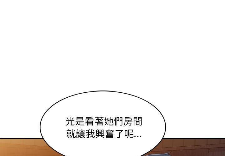 韩国漫画刺激的寄居生活韩漫_刺激的寄居生活-第4话在线免费阅读-韩国漫画-第1张图片