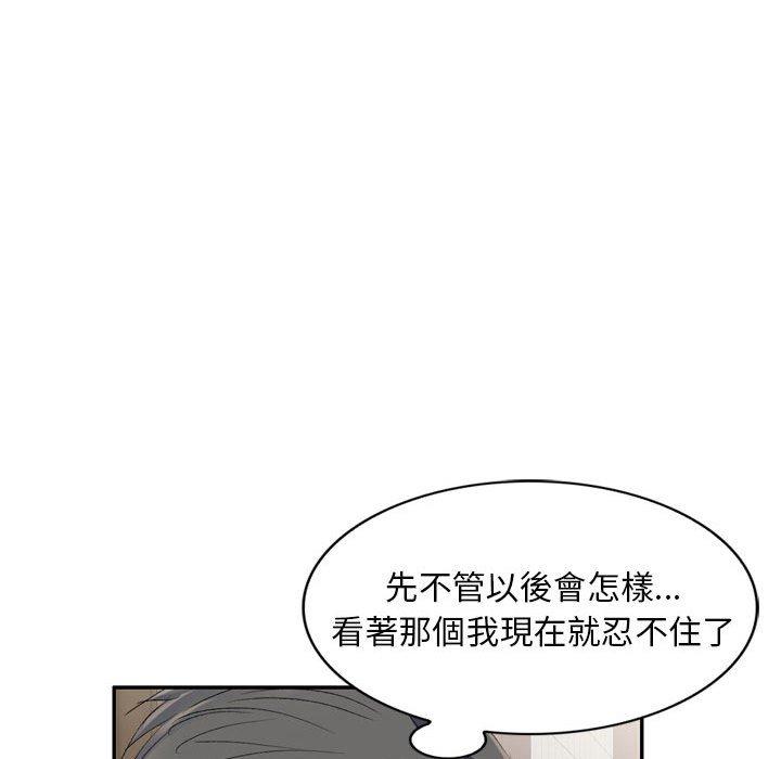 韩国漫画刺激的寄居生活韩漫_刺激的寄居生活-第4话在线免费阅读-韩国漫画-第22张图片