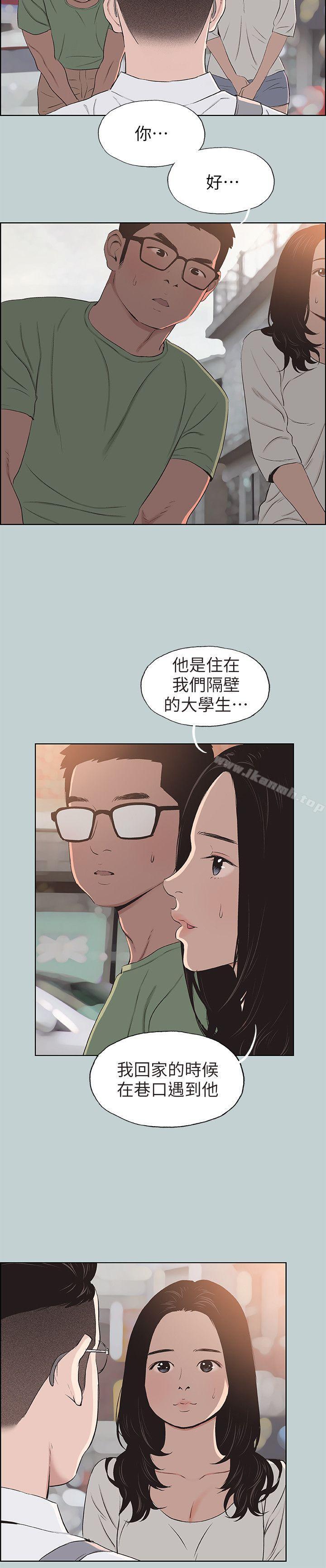 韩国漫画韩漫_适合劈腿的好日子-第101话-不要跟那家伙做在线免费阅读-韩国漫画-第4张图片