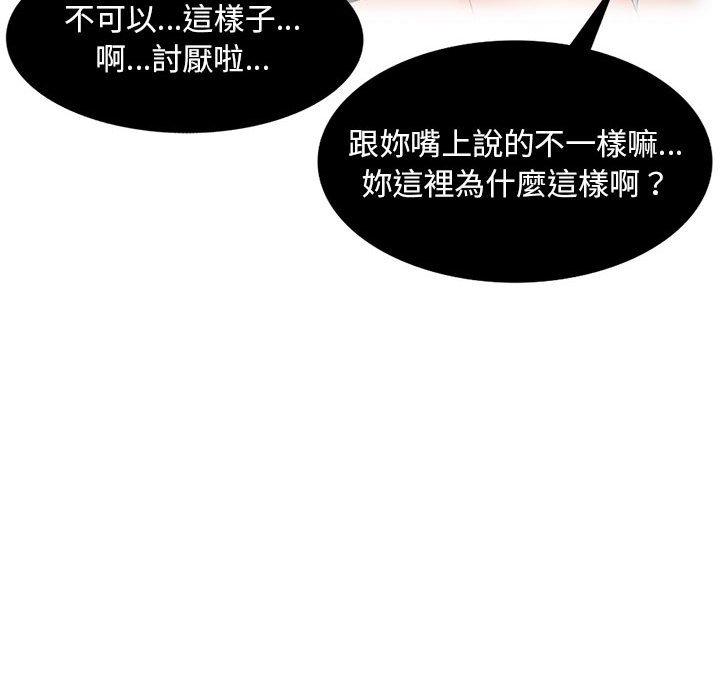 韩国漫画刺激的寄居生活韩漫_刺激的寄居生活-第4话在线免费阅读-韩国漫画-第35张图片