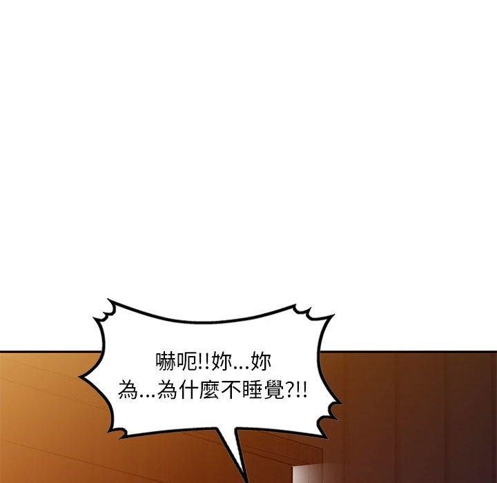 韩国漫画刺激的寄居生活韩漫_刺激的寄居生活-第4话在线免费阅读-韩国漫画-第40张图片