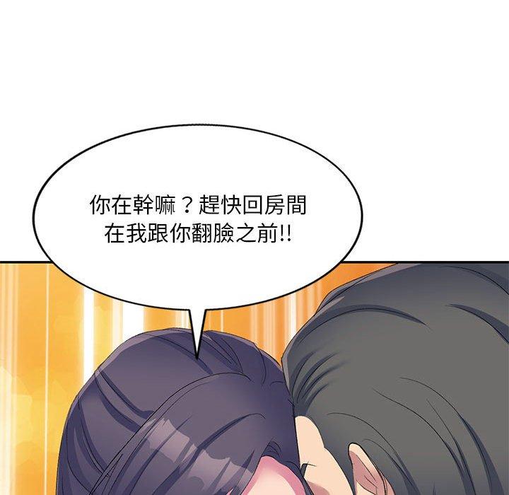 韩国漫画刺激的寄居生活韩漫_刺激的寄居生活-第4话在线免费阅读-韩国漫画-第43张图片