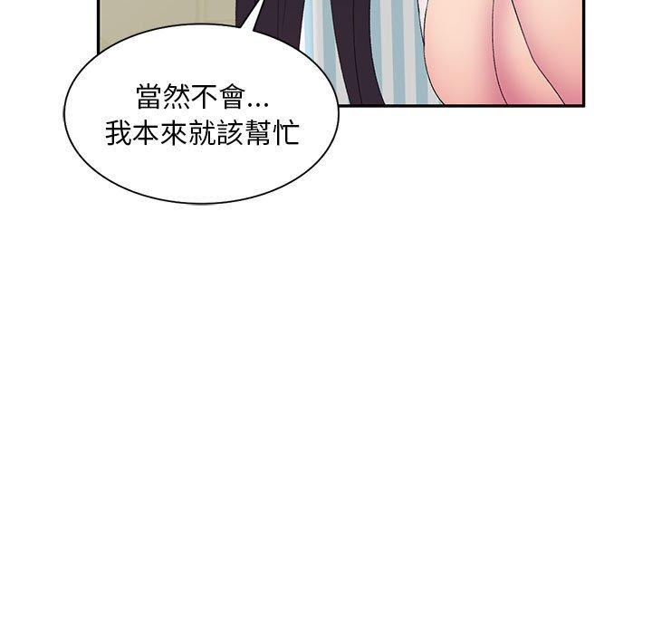 韩国漫画刺激的寄居生活韩漫_刺激的寄居生活-第4话在线免费阅读-韩国漫画-第57张图片