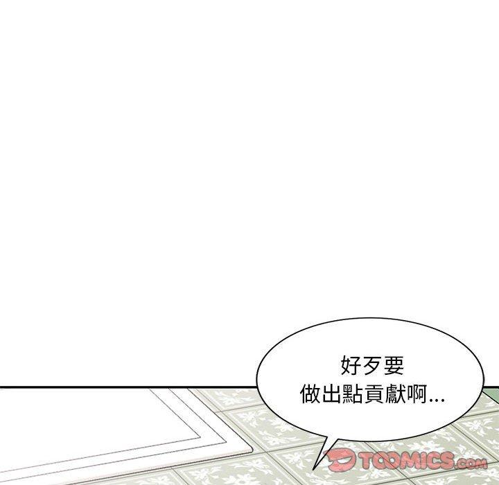 韩国漫画刺激的寄居生活韩漫_刺激的寄居生活-第4话在线免费阅读-韩国漫画-第63张图片