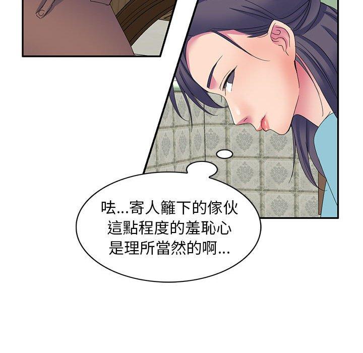 韩国漫画刺激的寄居生活韩漫_刺激的寄居生活-第4话在线免费阅读-韩国漫画-第68张图片