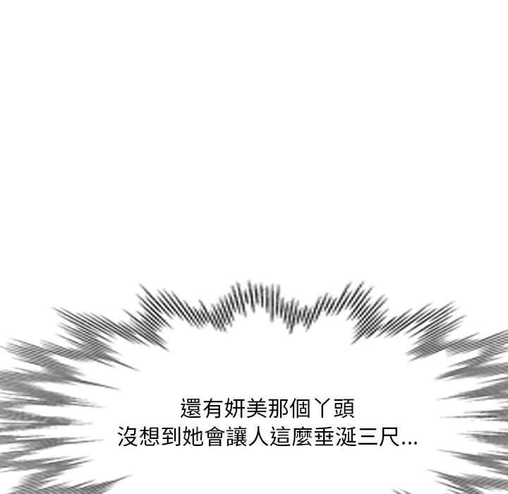 韩国漫画刺激的寄居生活韩漫_刺激的寄居生活-第4话在线免费阅读-韩国漫画-第71张图片