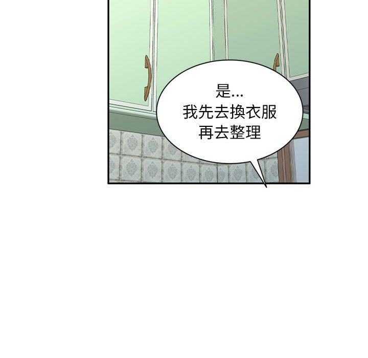 韩国漫画刺激的寄居生活韩漫_刺激的寄居生活-第4话在线免费阅读-韩国漫画-第88张图片