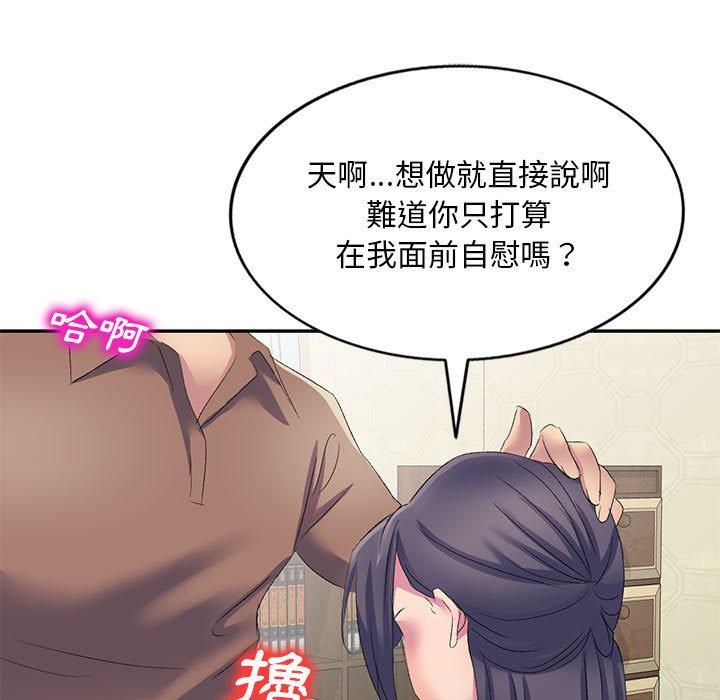 韩国漫画刺激的寄居生活韩漫_刺激的寄居生活-第4话在线免费阅读-韩国漫画-第112张图片