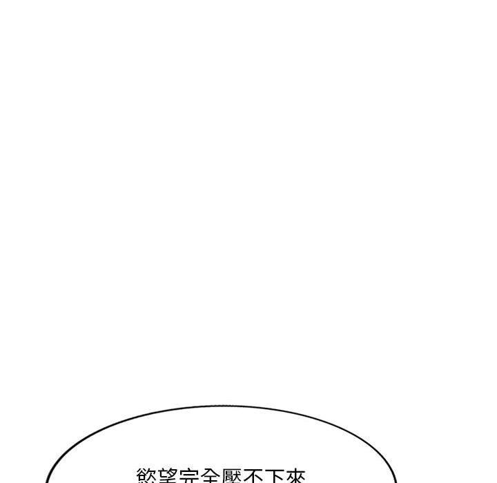 韩国漫画刺激的寄居生活韩漫_刺激的寄居生活-第4话在线免费阅读-韩国漫画-第139张图片