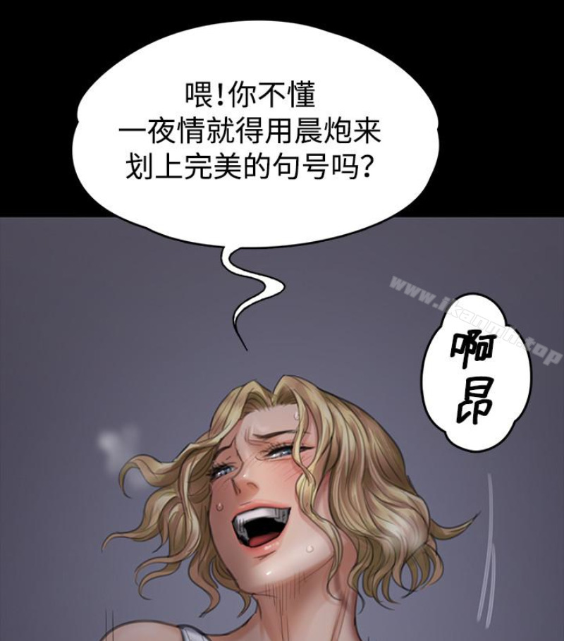 韩国漫画韩漫_傀儡-第97话-满20岁的达莉和俊彪在线免费阅读-韩国漫画-第6张图片