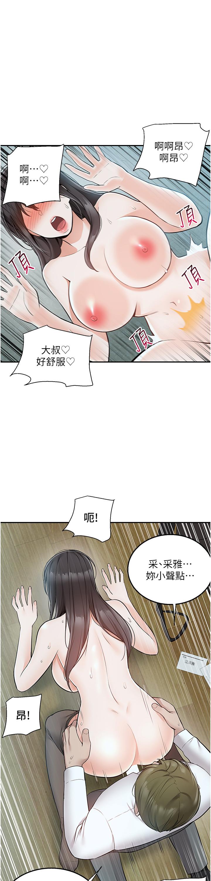 韩国漫画外送到府韩漫_外送到府-第38话-大叔牌人体按摩器在线免费阅读-韩国漫画-第28张图片