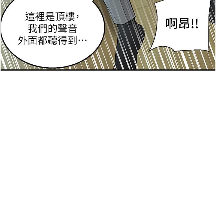 韩国漫画外送到府韩漫_外送到府-第38话-大叔牌人体按摩器在线免费阅读-韩国漫画-第29张图片