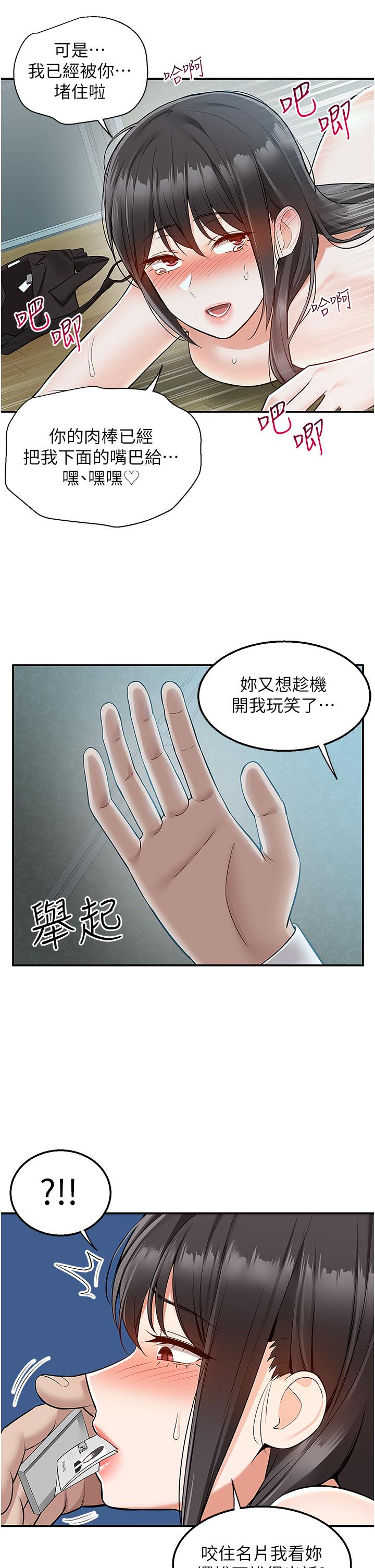 韩国漫画外送到府韩漫_外送到府-第38话-大叔牌人体按摩器在线免费阅读-韩国漫画-第30张图片