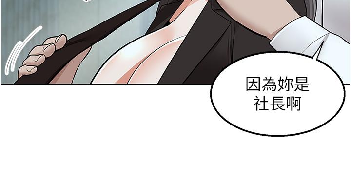 韩国漫画外送到府韩漫_外送到府-第38话-大叔牌人体按摩器在线免费阅读-韩国漫画-第39张图片