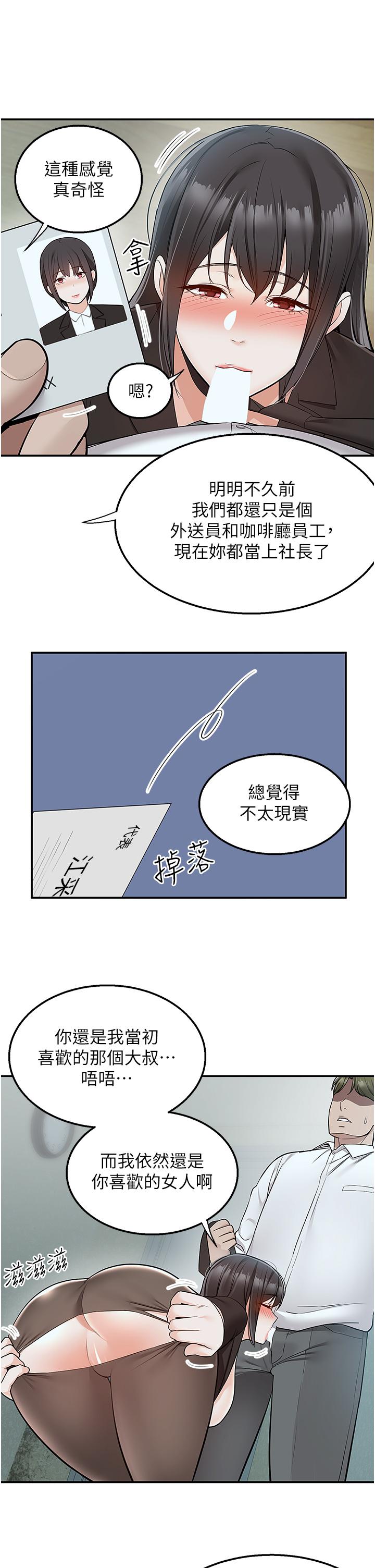 韩国漫画外送到府韩漫_外送到府-第38话-大叔牌人体按摩器在线免费阅读-韩国漫画-第42张图片