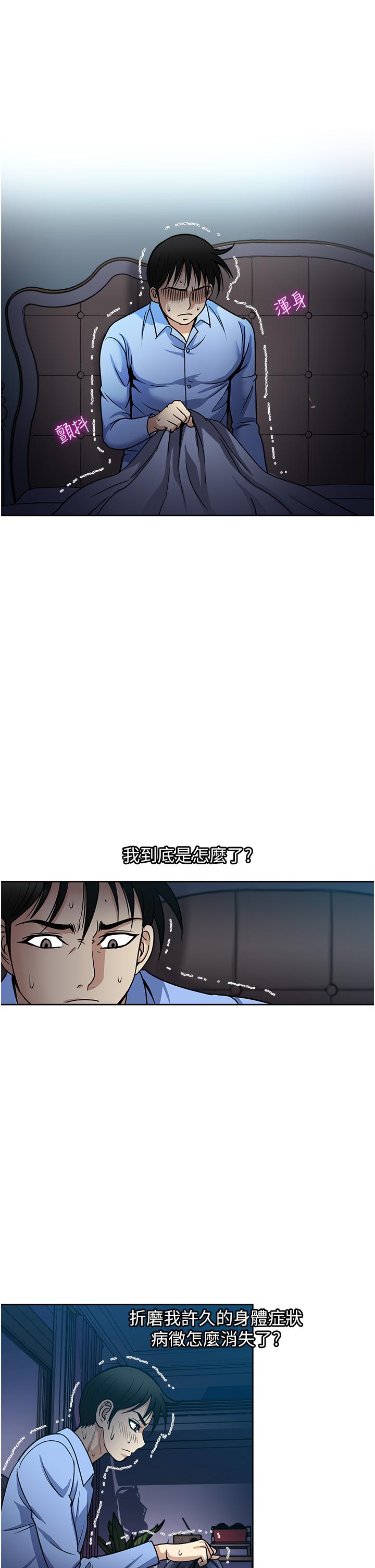 韩国漫画一次就好韩漫_一次就好-第45话-我妹可以住你家吗在线免费阅读-韩国漫画-第1张图片