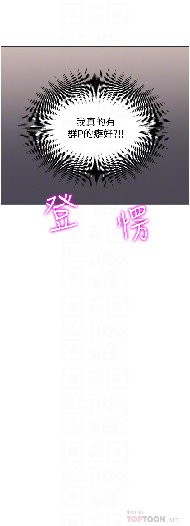 韩国漫画一次就好韩漫_一次就好-第45话-我妹可以住你家吗在线免费阅读-韩国漫画-第4张图片