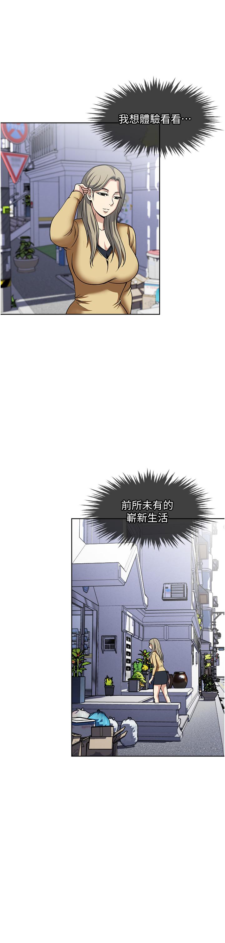 韩国漫画一次就好韩漫_一次就好-第45话-我妹可以住你家吗在线免费阅读-韩国漫画-第11张图片