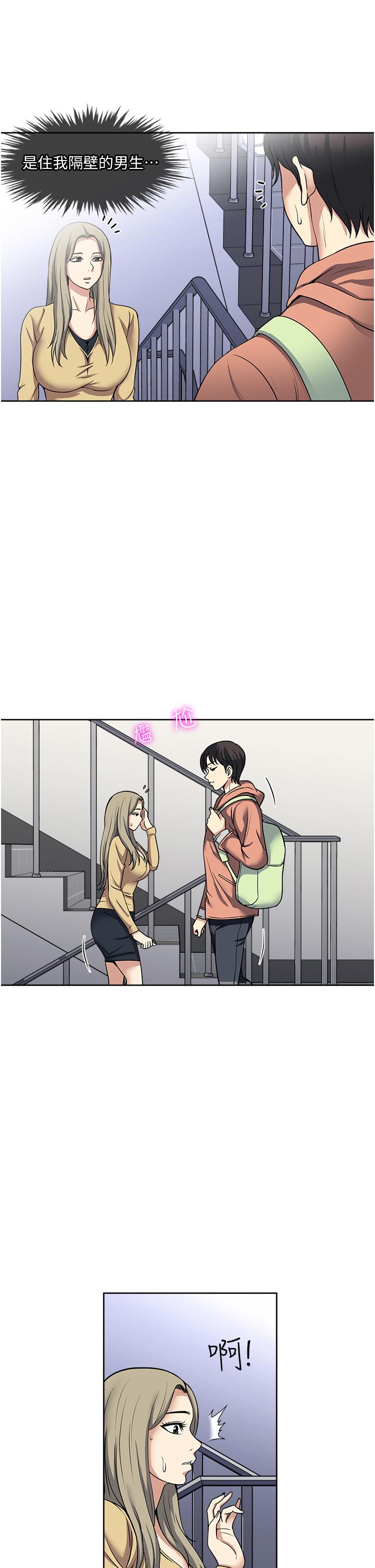 韩国漫画一次就好韩漫_一次就好-第45话-我妹可以住你家吗在线免费阅读-韩国漫画-第13张图片