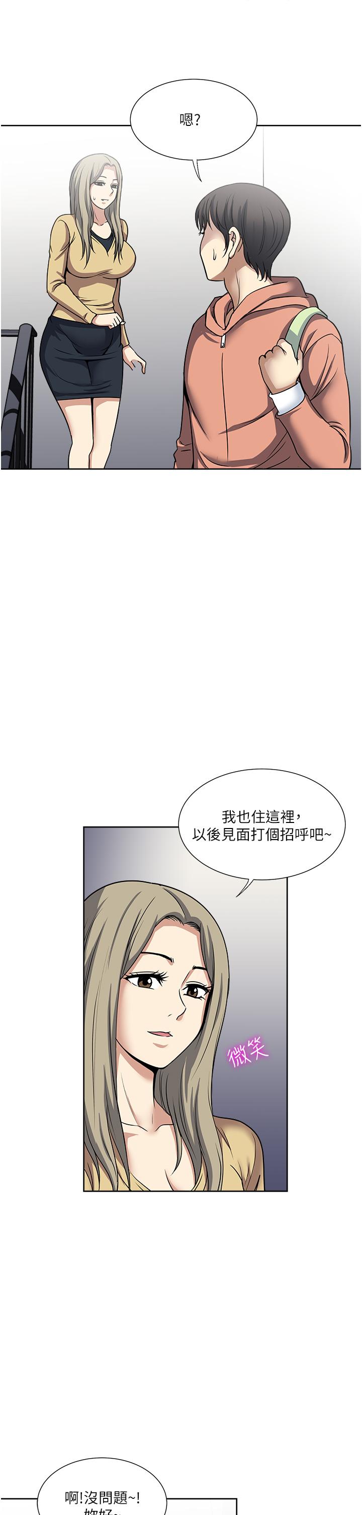 韩国漫画一次就好韩漫_一次就好-第45话-我妹可以住你家吗在线免费阅读-韩国漫画-第15张图片