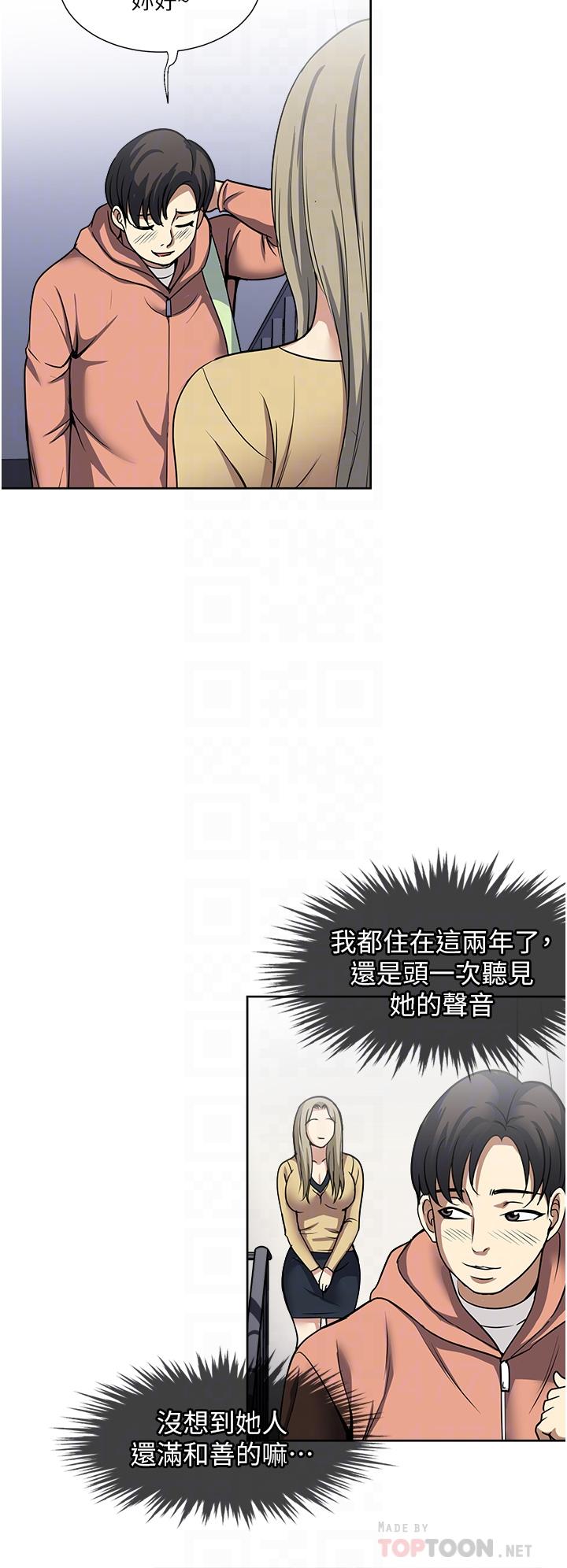 韩国漫画一次就好韩漫_一次就好-第45话-我妹可以住你家吗在线免费阅读-韩国漫画-第16张图片