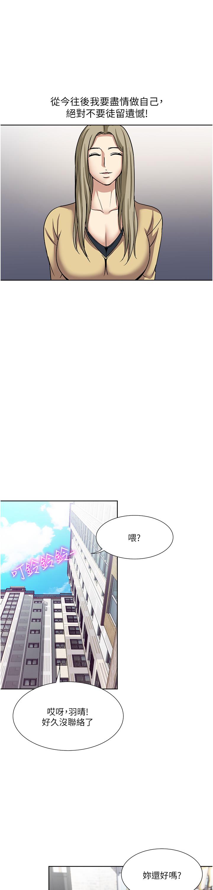 韩国漫画一次就好韩漫_一次就好-第45话-我妹可以住你家吗在线免费阅读-韩国漫画-第17张图片