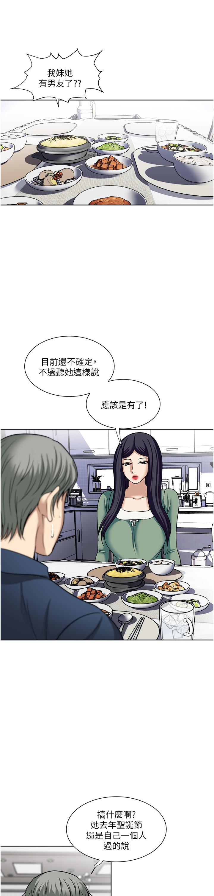 韩国漫画一次就好韩漫_一次就好-第45话-我妹可以住你家吗在线免费阅读-韩国漫画-第19张图片