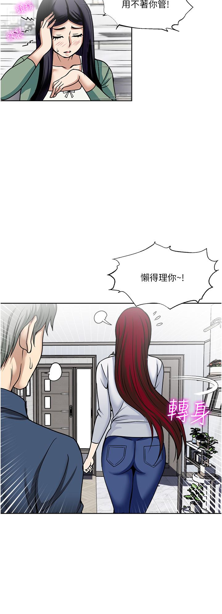 韩国漫画一次就好韩漫_一次就好-第45话-我妹可以住你家吗在线免费阅读-韩国漫画-第24张图片