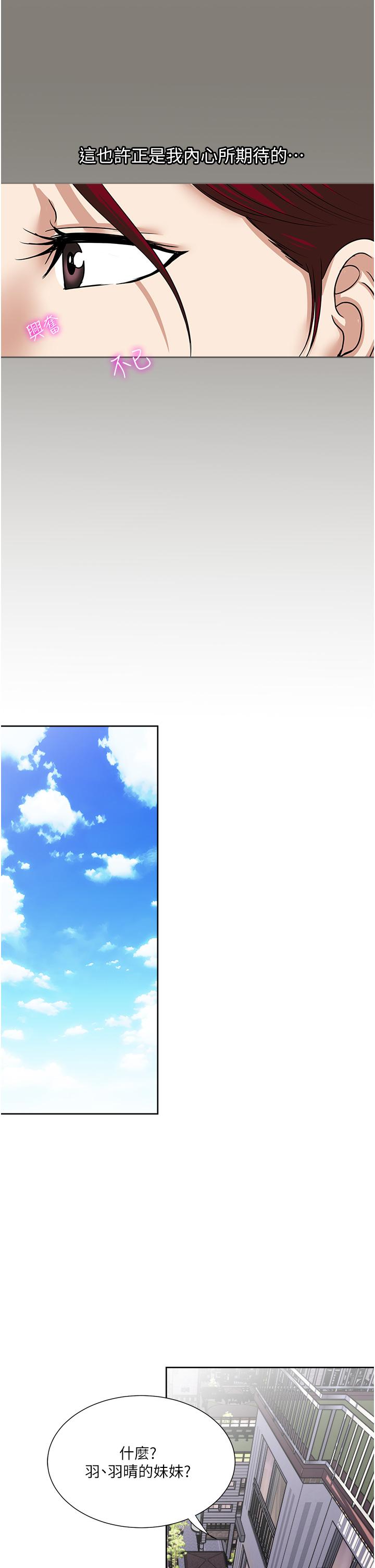 韩国漫画一次就好韩漫_一次就好-第45话-我妹可以住你家吗在线免费阅读-韩国漫画-第31张图片