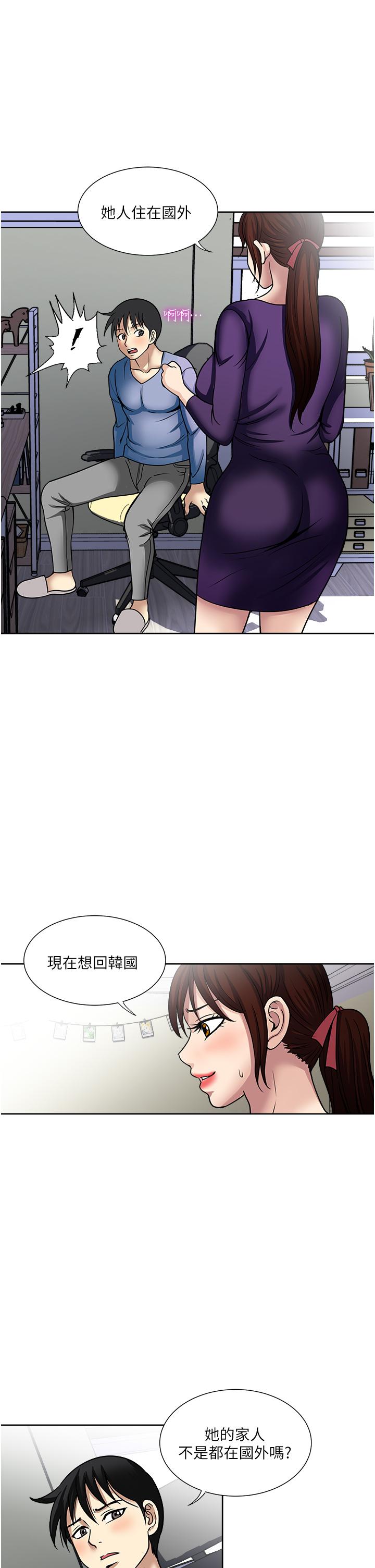 韩国漫画一次就好韩漫_一次就好-第45话-我妹可以住你家吗在线免费阅读-韩国漫画-第33张图片
