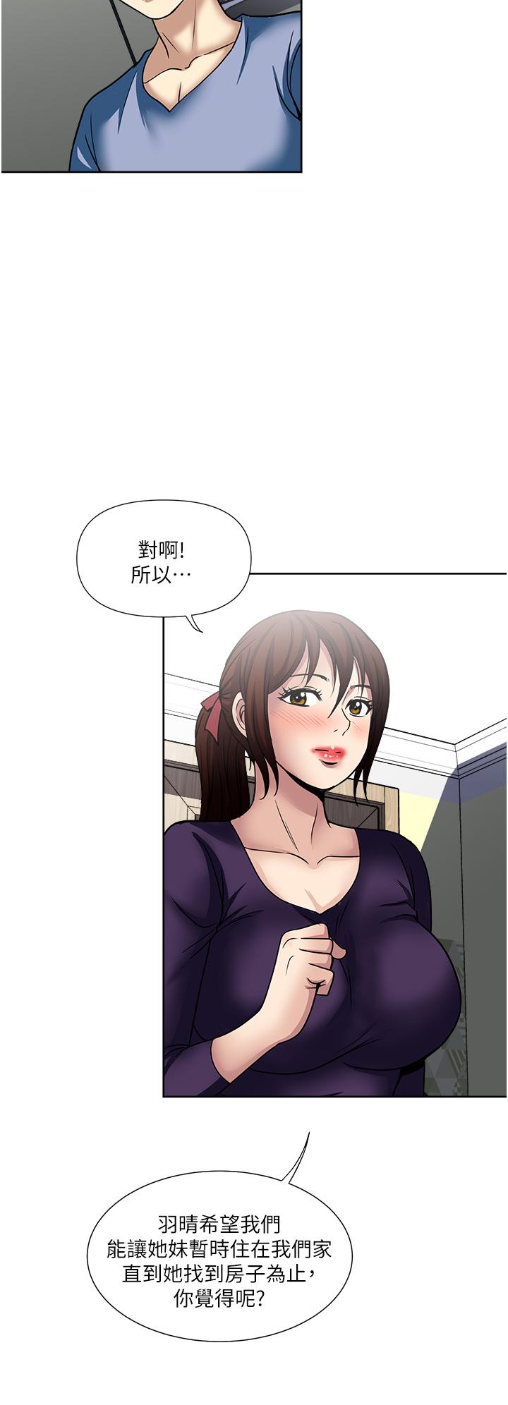 韩国漫画一次就好韩漫_一次就好-第45话-我妹可以住你家吗在线免费阅读-韩国漫画-第34张图片