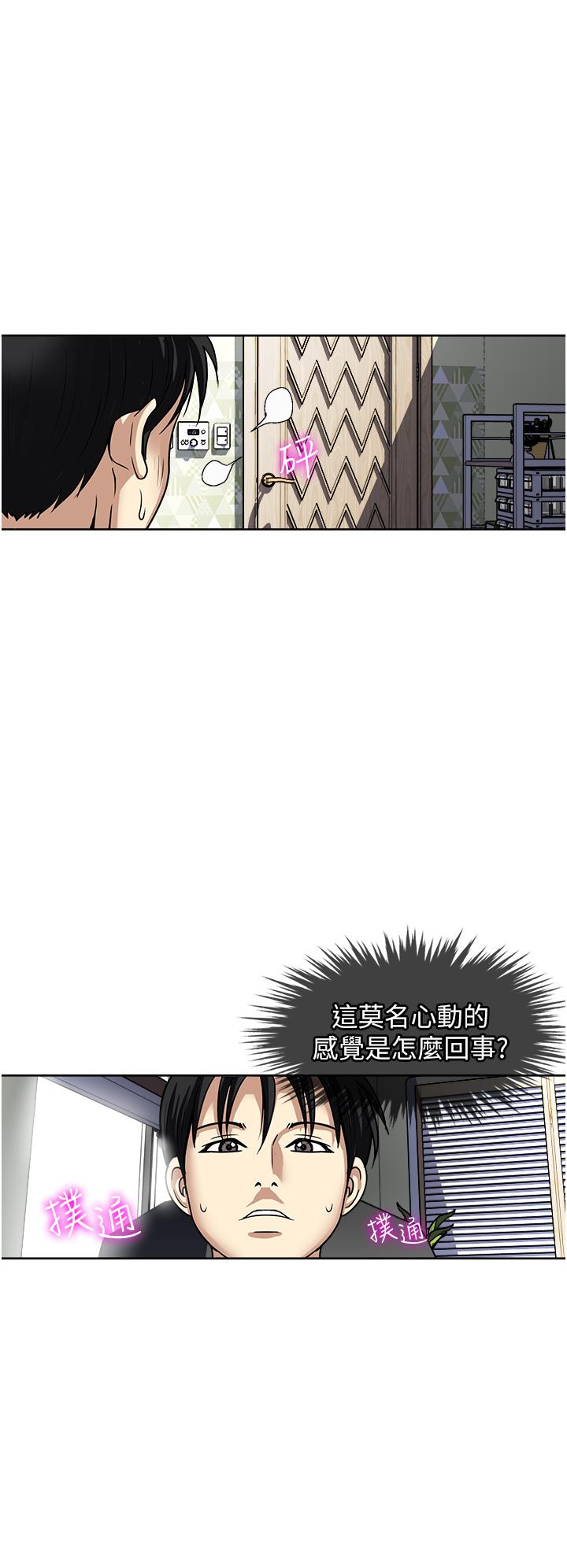 韩国漫画一次就好韩漫_一次就好-第45话-我妹可以住你家吗在线免费阅读-韩国漫画-第36张图片