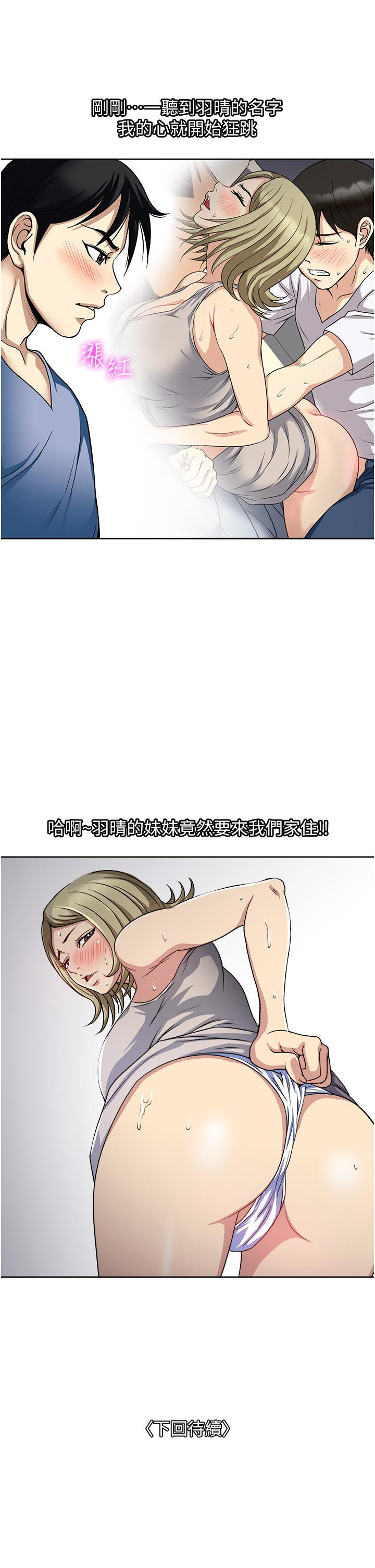 韩国漫画一次就好韩漫_一次就好-第45话-我妹可以住你家吗在线免费阅读-韩国漫画-第37张图片