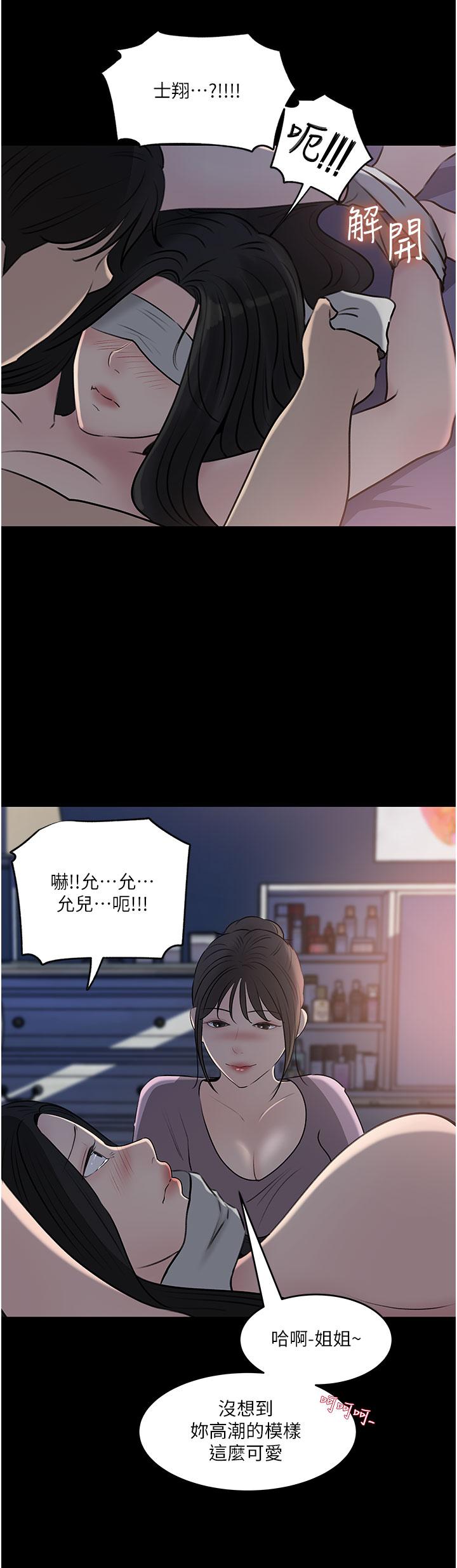 韩国漫画深入小姨子韩漫_深入小姨子-第49话-让人妻彻底堕落的方法在线免费阅读-韩国漫画-第2张图片