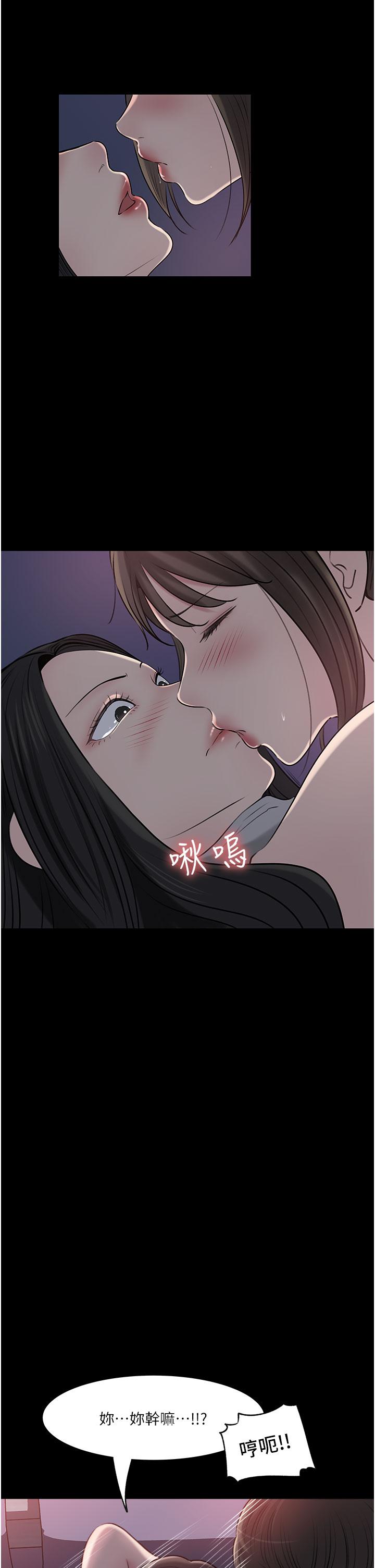 韩国漫画深入小姨子韩漫_深入小姨子-第49话-让人妻彻底堕落的方法在线免费阅读-韩国漫画-第3张图片