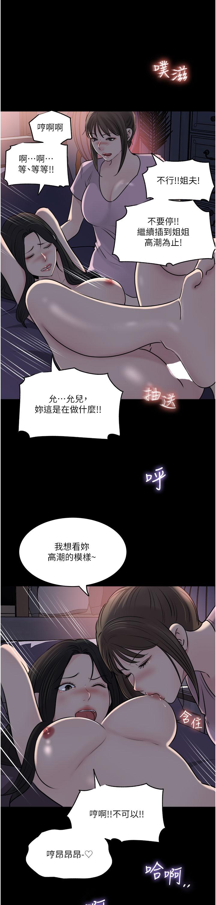 韩国漫画深入小姨子韩漫_深入小姨子-第49话-让人妻彻底堕落的方法在线免费阅读-韩国漫画-第5张图片