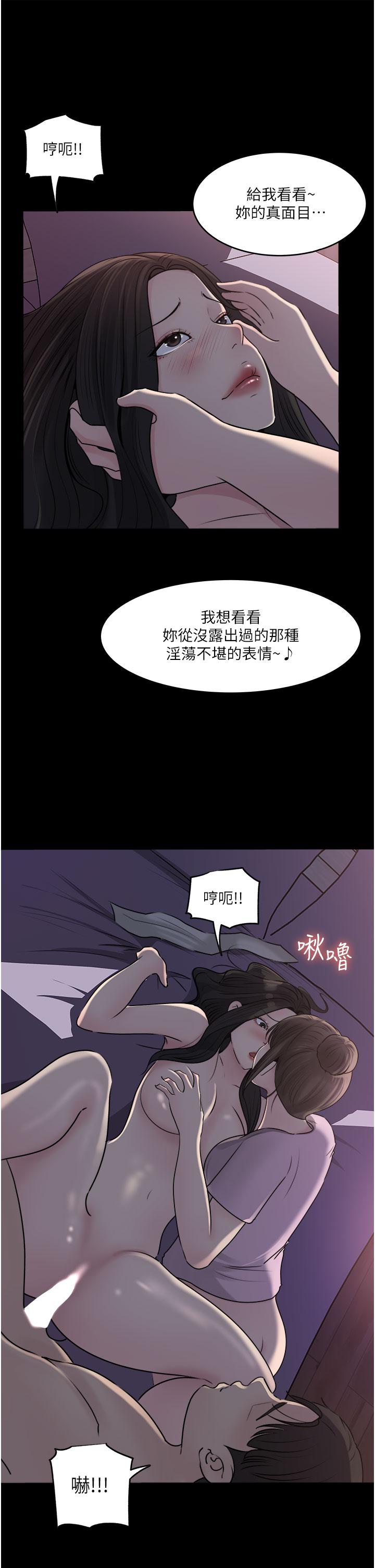 韩国漫画深入小姨子韩漫_深入小姨子-第49话-让人妻彻底堕落的方法在线免费阅读-韩国漫画-第7张图片